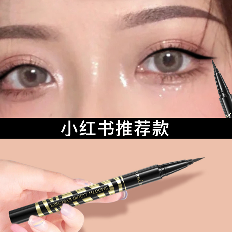 Katsulan Eye Line Pen Waterproof Sweat No off Thrones persistent pseudo-vegetarian Yen Feminine Liquid Pen Cream Not Faint