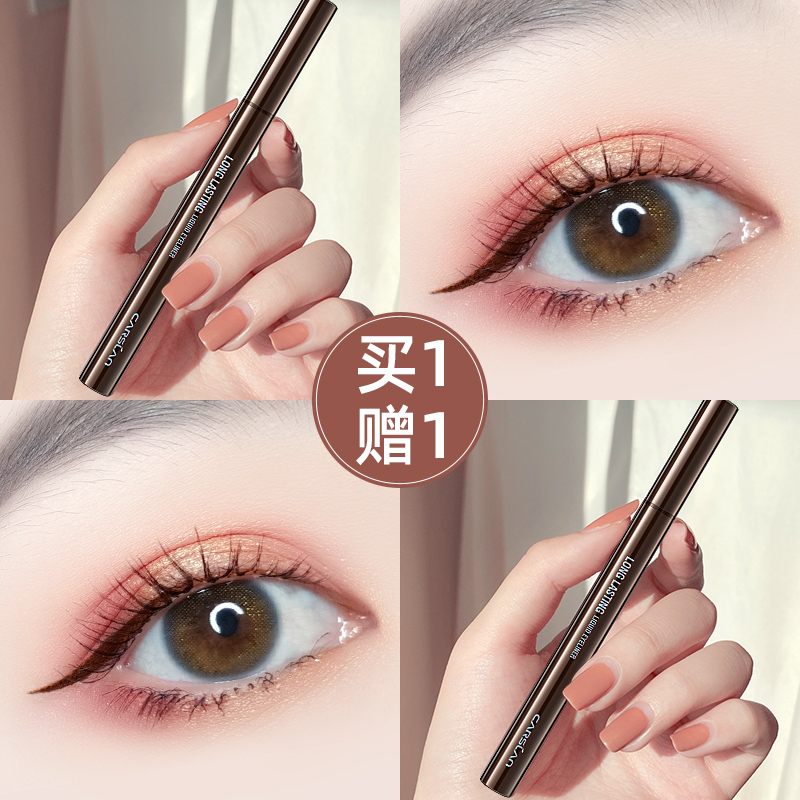 Katsulan Eye Line Pen waterproof without fainting persistent nameplate brown extremely thin eye line liquid pen New hands beginner