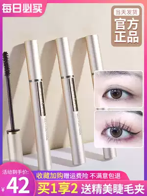 Kazilan mascara waterproof slender curl, no dazzle, no makeup, big brand net red popular female anti-sickness
