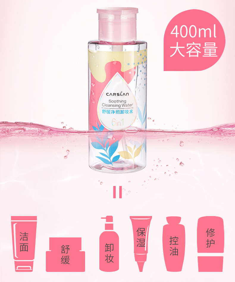 Nước tẩy trang Kazi màu xanh nhẹ nhàng làm sạch sâu không kích thích ấn chai chính hãng mắt và mặt nữ ba trong một màu đỏ nước tẩy trang cho da hỗn hợp thiên dầu