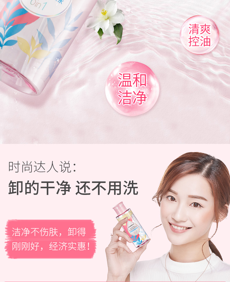 Nước tẩy trang Kazi màu xanh nhẹ nhàng làm sạch sâu không kích thích ấn chai chính hãng mắt và mặt nữ ba trong một màu đỏ nước tẩy trang cho da hỗn hợp thiên dầu