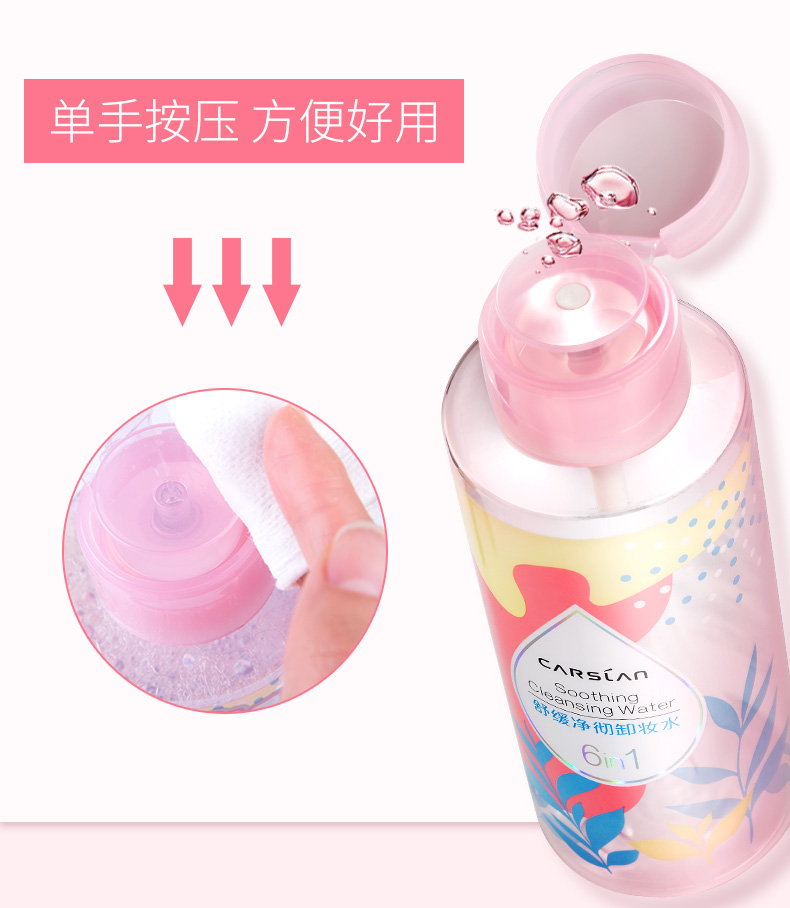 Nước tẩy trang Kazi màu xanh nhẹ nhàng làm sạch sâu không kích thích ấn chai chính hãng mắt và mặt nữ ba trong một màu đỏ nước tẩy trang cho da hỗn hợp thiên dầu
