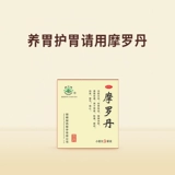 Мородан Сяоми таблетки 9G*9 мешков/бок в животе, вздутие живота, гастрит, проблемы с желудком, икота, изжога, боль в животе, селезенка и питание желудка