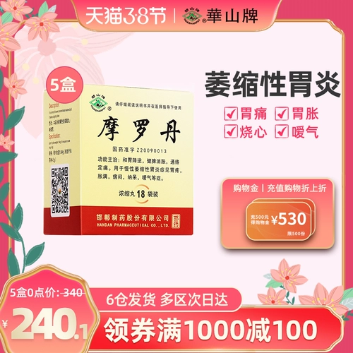 罗 Подлинный горный бренд Moro (концентрированные таблетки) 288 таблетки/форма гастрита Селезен