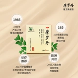 Пять -летняя старая магазин идиот Xiaomi таблетки 9G9 мешок/коробка боль в желудке, вздутие живота, гастрит, кондиционирование гастрита и изжога, традиционная китайская медицина и желудочная медицина