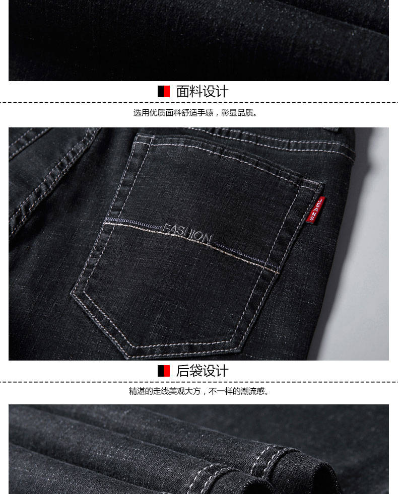 男士春秋修身款 商务休闲牛仔裤 图11