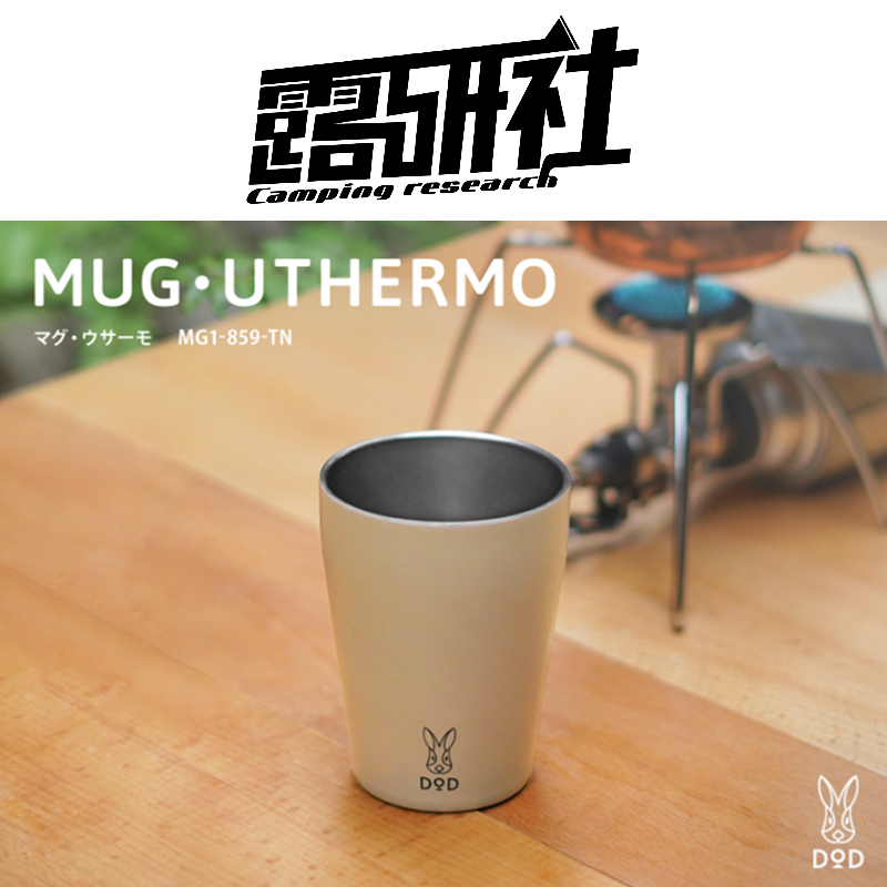 Spot Japan DOD Double Layer Water Cup Insulation Cup Mark Cup Outdoor Camping Insulated Cup Coffee Cup MG1-859