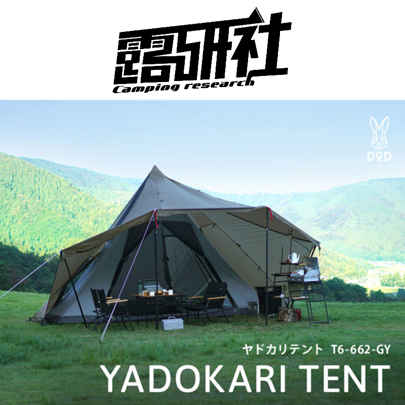 Spot Japan DOD Tent Hermit Crab Pyramid Tent T6-662-GY Sky Curtain Tent 6