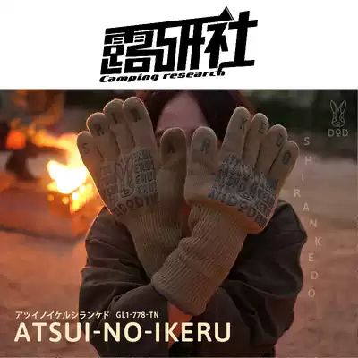 Japan DOD insulation gloves fireproof high temperature BC burning furnace GL1-778 barbecue baking
