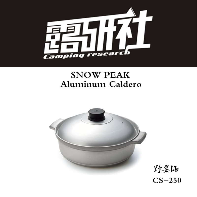 New Spot Snow Peak SnowSummit Camping Pot Outdoor Camping Hot Pot CS-250