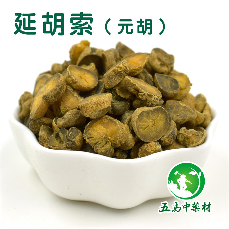 Five-horse Chinese herbal medicine Yuan Hu Hut Hut Hut-Hu-made Yuan Hu 50 gr Chinese herbal medicine shop batch of zero