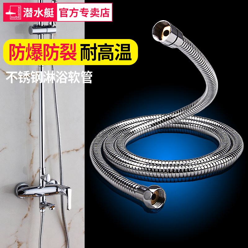 Stainless Steel Shower Shower Shower Pipe Shower Shower Nozzle Lengthened Bathroom Water Heater Lotus Porn Head Hose 1 5 m 2 m