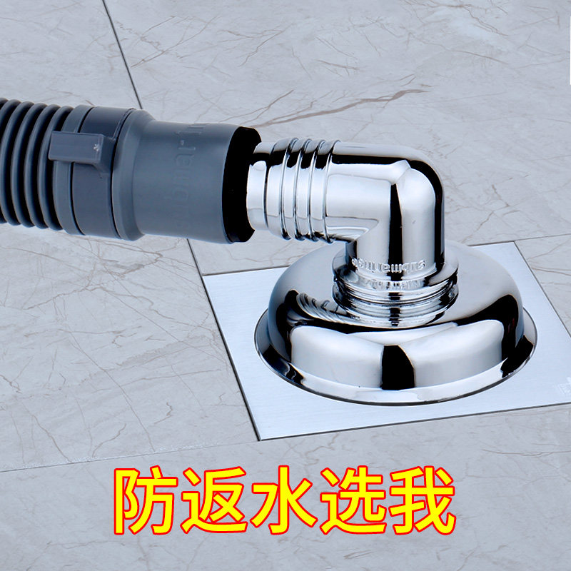 Submersible Washing Machine Floor Drain Deodorant Anti-Overflow Sprinkler Special Joint Drain Pipe Sewer three-way elbow drain