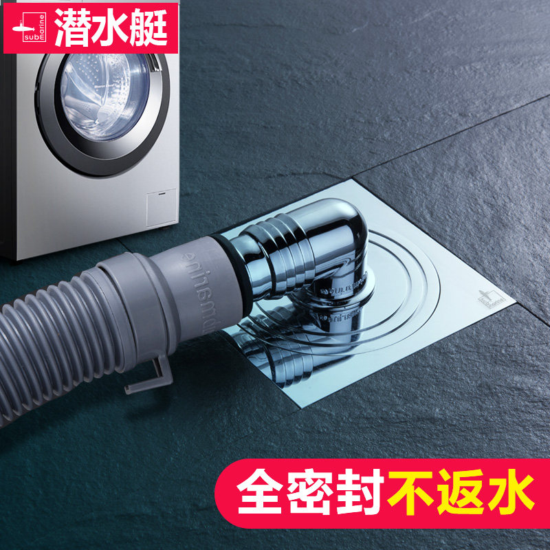 Special floor drain for submersible washing machine Special floor drain seal anti-return water three-way drain pipe sewer deodorized anti-spill water floor drain