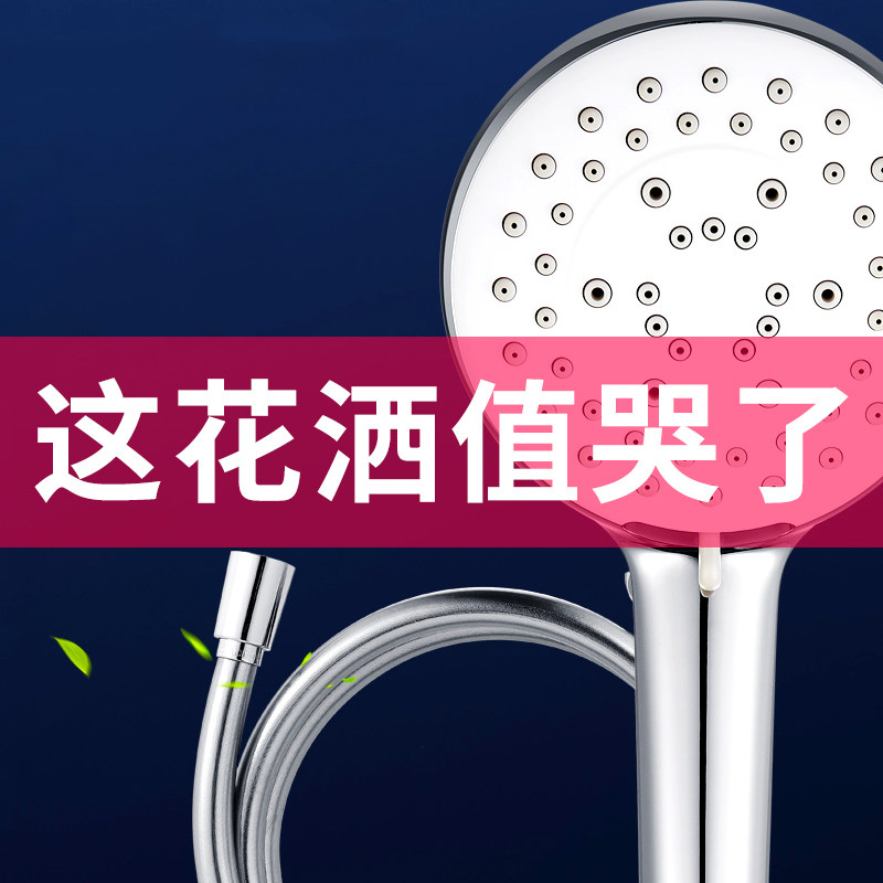 Diving Boat Shower Nozzle Suit Supercharged Home Flower Wine Shower Shower Shower Lotus Shower Shower with Wine Bathroom Hose