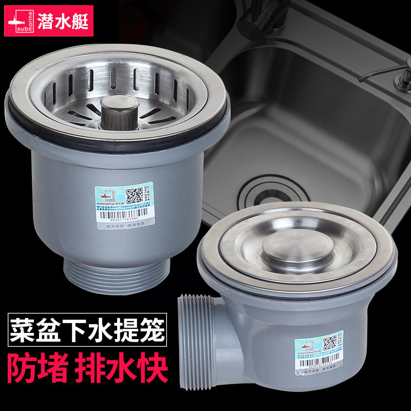 Diving Boat Kitchen Sink Lift Basket Wash Basin Underwater water Sink Sink Filter Water Funnel Cage Accessories