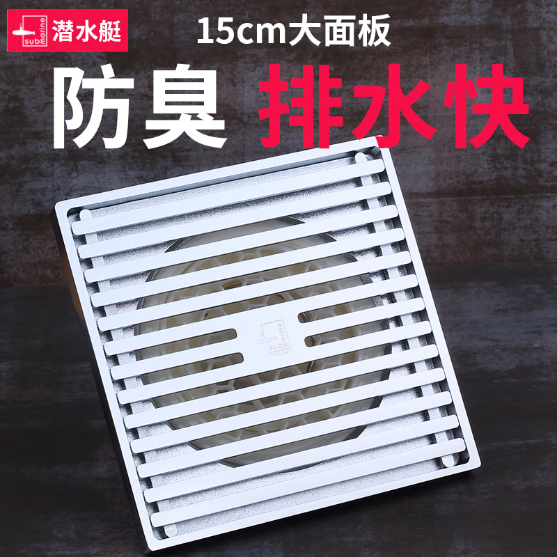 Diving Boat 15cm Deodorant Floor Drain Roof Outdoor Patio Outdoor Large Size Garden Floor Drain 75 Tube 110 Tube