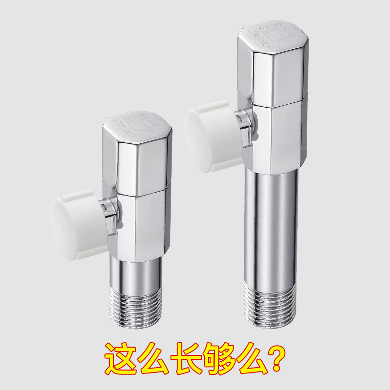 Diving boat lengthened triangular valve full copper angle valve Home hot and cold water instrumental valve toilet switch 4 Sub-word valve