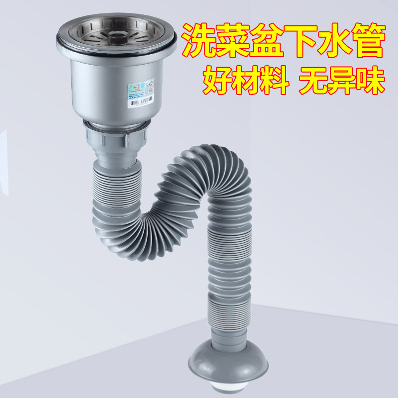 Kitchen Stainless Steel Sink Sewer Pipe Accessories Pool Dishwashing Pool Deodorized Lengthened Tube Wash Vegetable Basin Drains