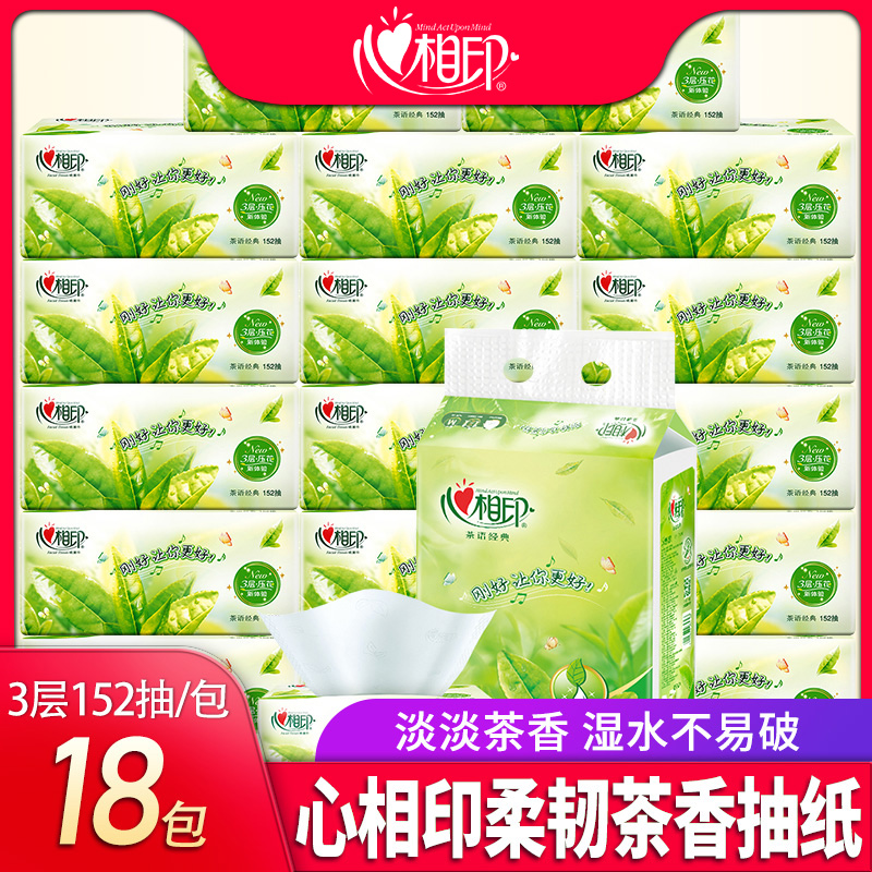 Heart Phase Printed Tea Aroma Extraction Style Toilet Paper 6 Ti 18 Packs Whole Box Dress M Code 3 Layers Embossed Business Bread Toilet Paper DT3200