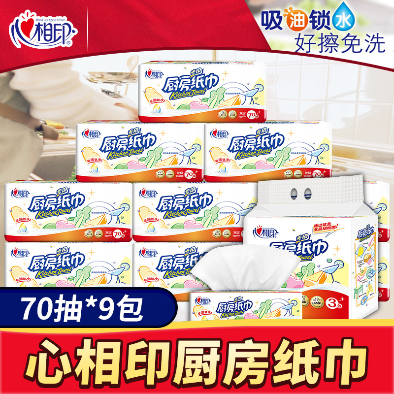 Heart Phase Print Kitchen Paper Towels Suction Oil Paper Suction Extraction Style Kitchen Paper Towel 3 Pack x3 ti KDT170 Kitchen Extractable Toilet Paper