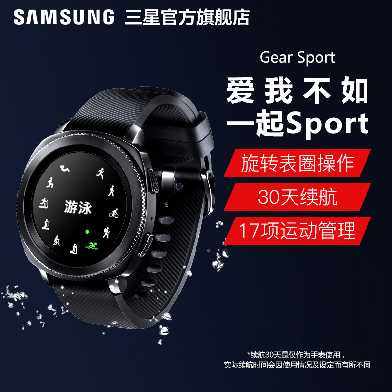 is the gear sport waterproof