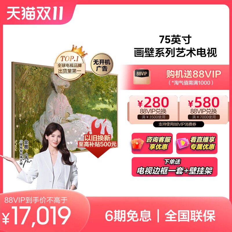 Samsung Samsung 75LS03C 75 inch Frame painting wall integrated in screen ultra-high-Qing art TV-Taobao