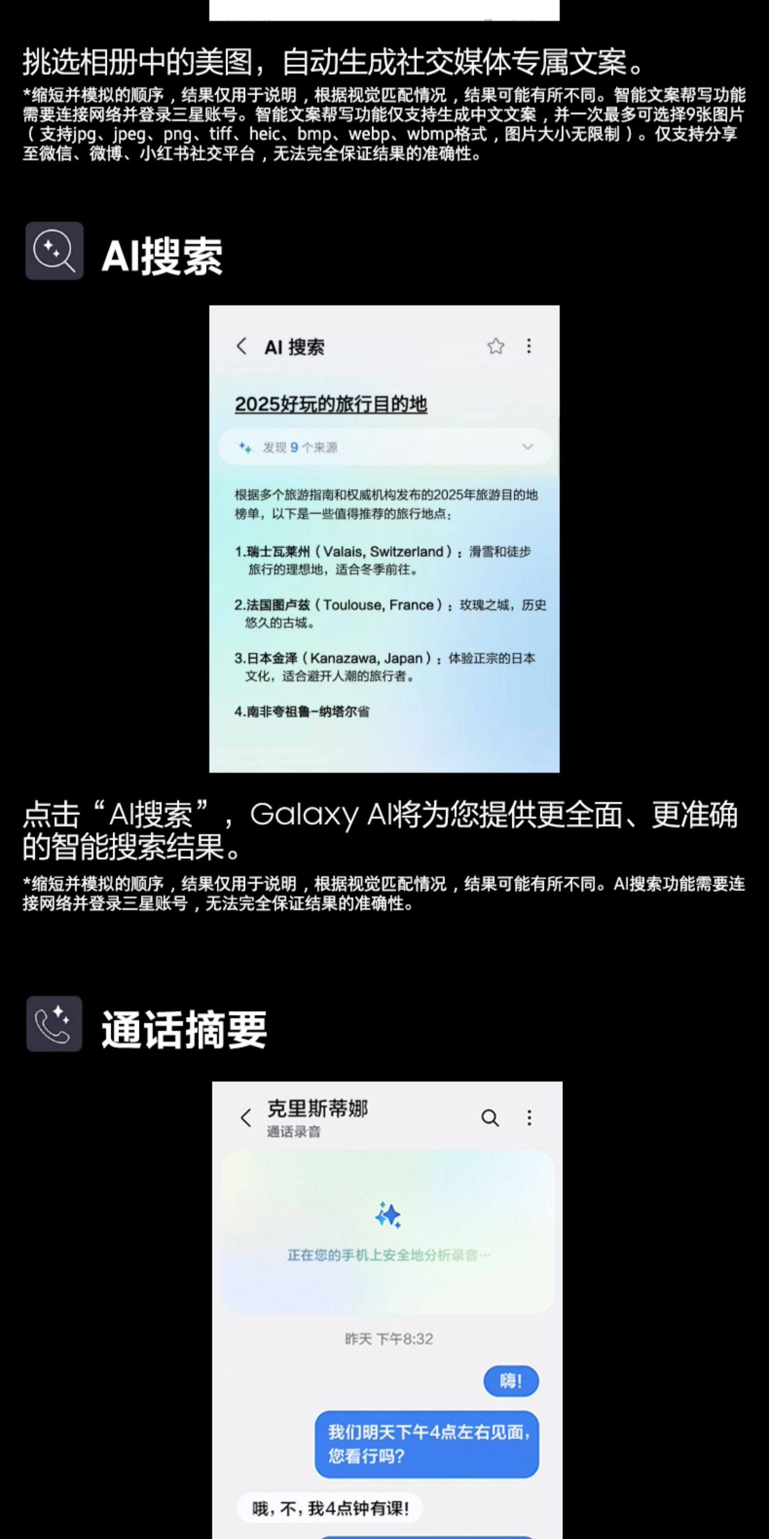 Samsung/三星Galaxy S25 Ultra 新款骁龙8至尊版AI手机2亿像素影像插图17