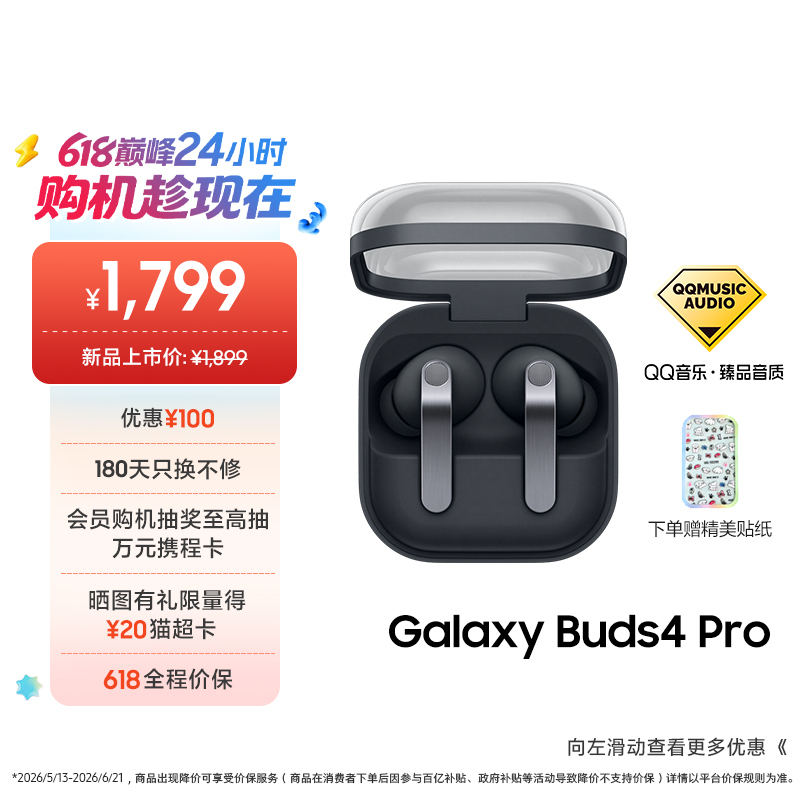 【Save 100】Samsung Galaxy Buds4 Pro True Wireless Active Noise Cancelling Bluetooth Headphones 【Save 100】Samsung Galaxy Buds4 Pro True Wireless Active Noise Cancelling Bluetooth Headphones