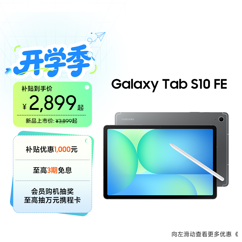 [Sf Express Quick Delivery, 3 Installments Interest-Free] Samsung Tab S10 Fe New Release, New Model for Students, Learning, Binge-Watching, Office Work, Online Classes Tablet Computer