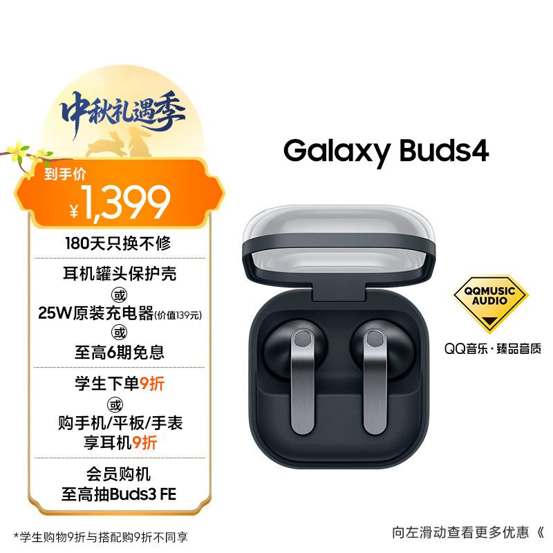[Sf Express] Samsung Galaxy Buds4 True Wireless Active Noise Cancelling Bluetooth Headphones