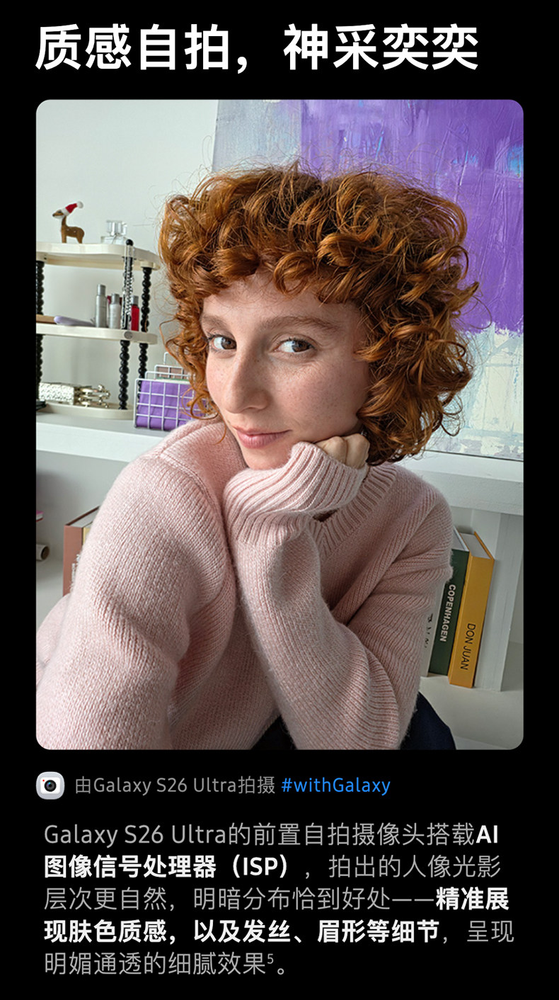Samsung Galaxy S26 Ultra插图54