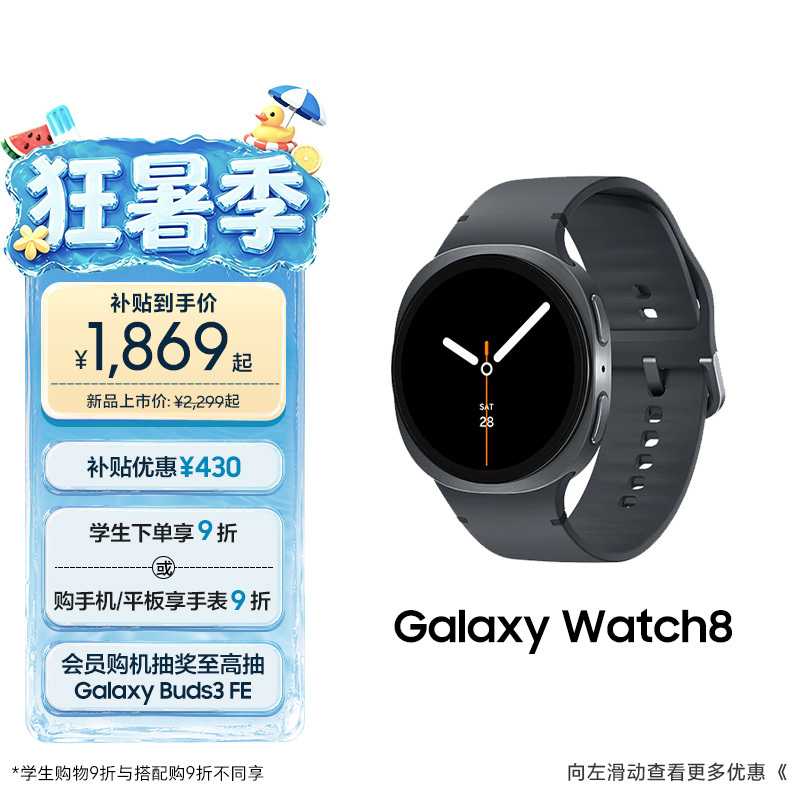 Samsung Galaxy Watch8 Smartwatch Sports Ai Heart Rate Monitoring Sleep Health Monitoring Heart Rate Compatible with Samsung 70% off Series Samsung Galaxy Watch8 Smartwatch Sports Ai Heart Rate Monitoring Sleep Health Monitoring Heart Rate Compatible with Samsung 70% off Series