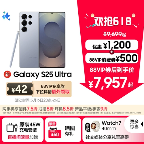 [88vip экономит до 1700 юаней] Samsung/Samsung Galaxy S25 Ultra New Snapdragon 8 Supreme Edition Game AI Mobile Phone 200 миллионов пиксельных изображений Официальный аутентичный