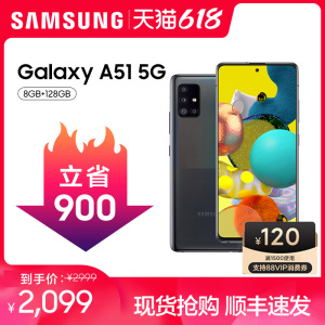 三星 Galaxy A51 【立省900元】Samsung SM-A5160 5G Super AMOLED屏幕 5G拍照手机正品6.5英寸