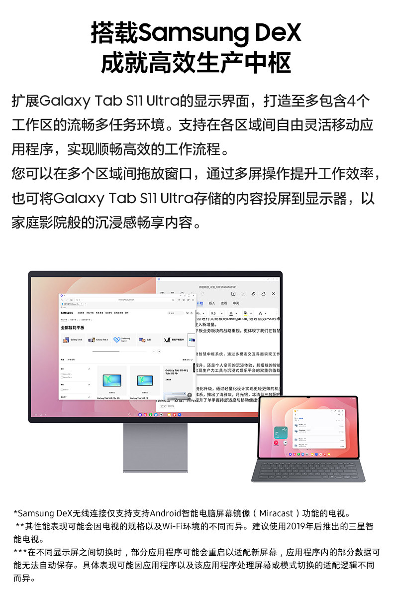 三星 Galaxy Tab S11 Ultra 大尺寸2025新款学生学习追剧办公绘画平板电脑5G版插图13