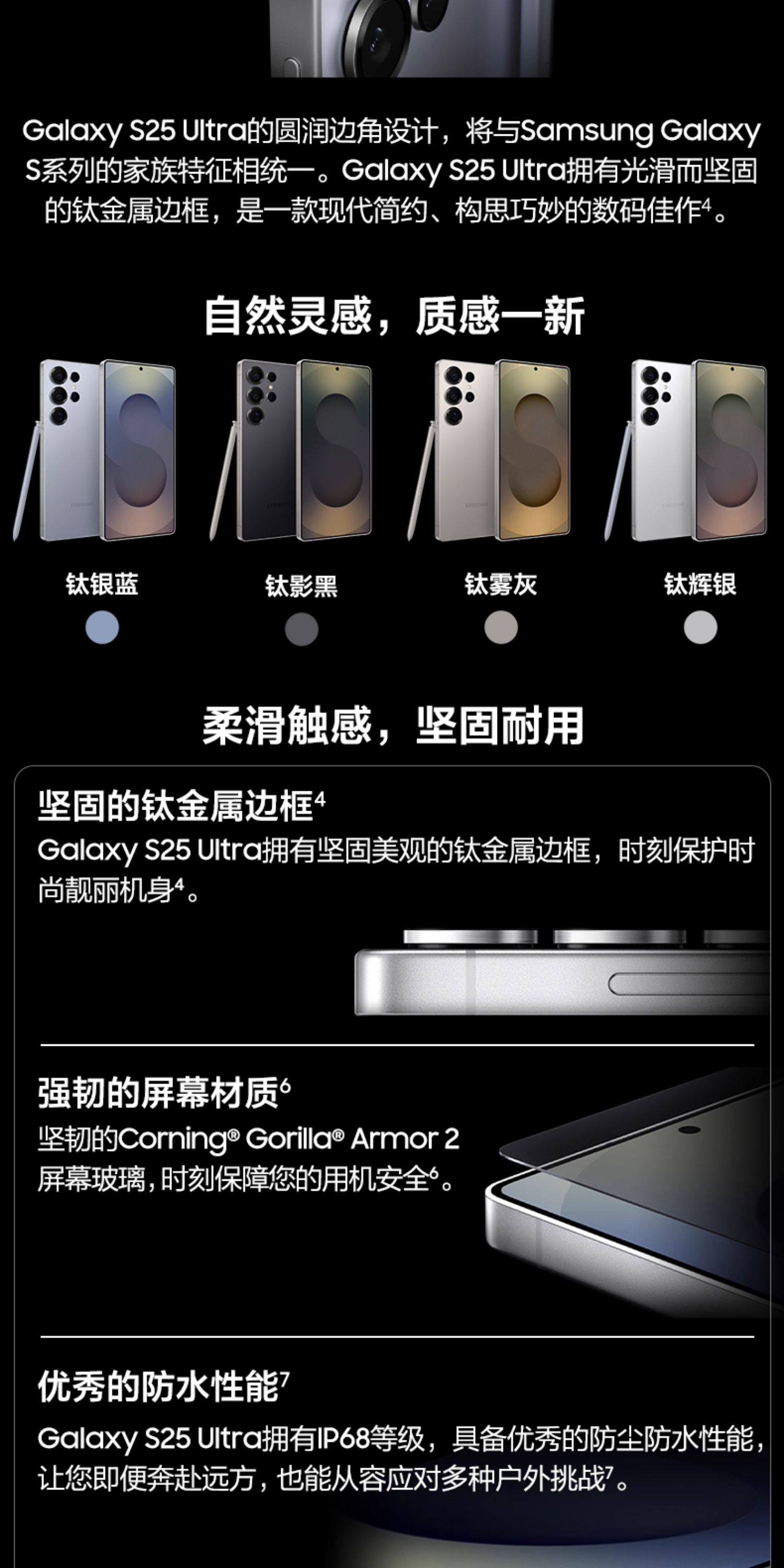 Samsung/三星Galaxy S25 Ultra 新款骁龙8至尊版AI手机2亿像素影像插图11