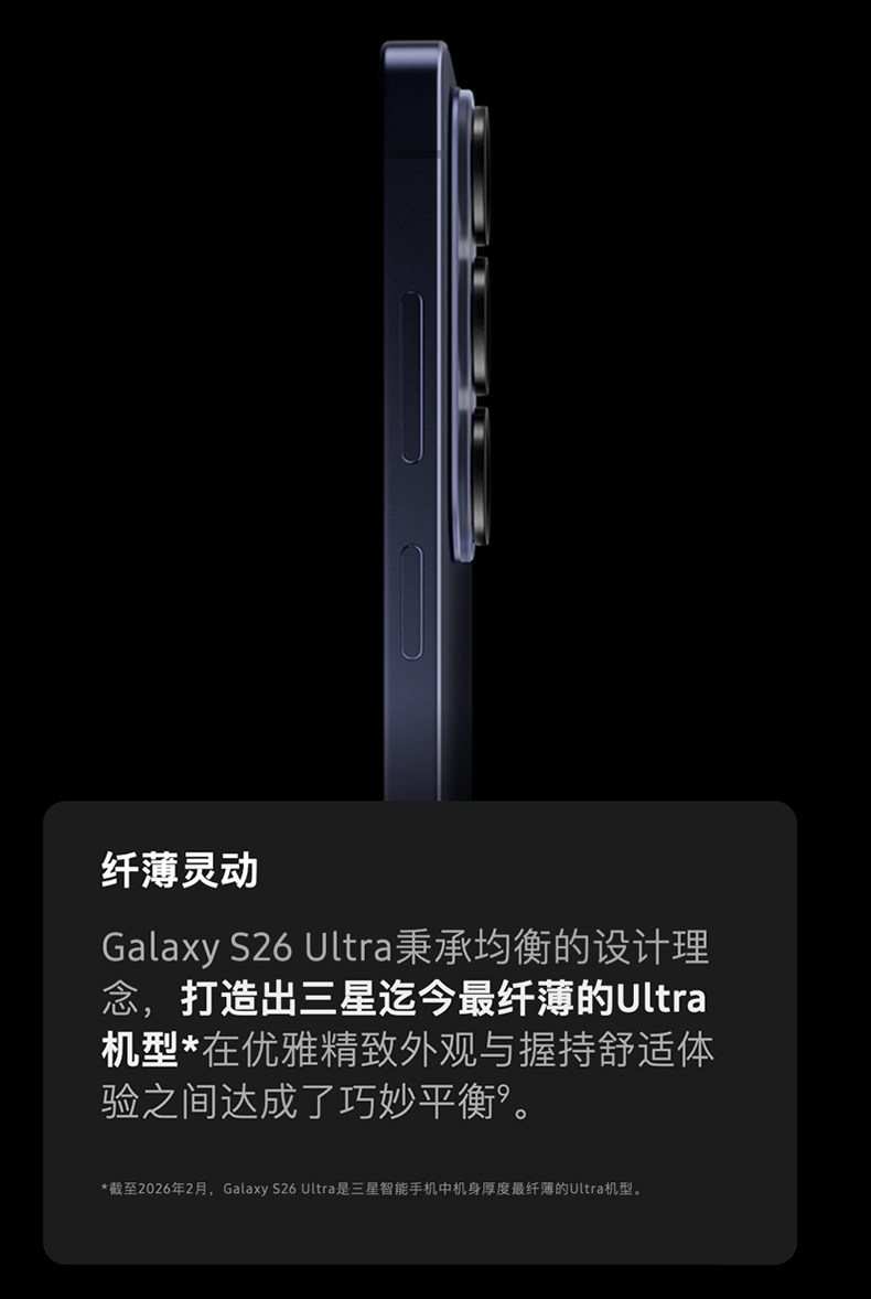 Samsung Galaxy S26 Ultra插图13