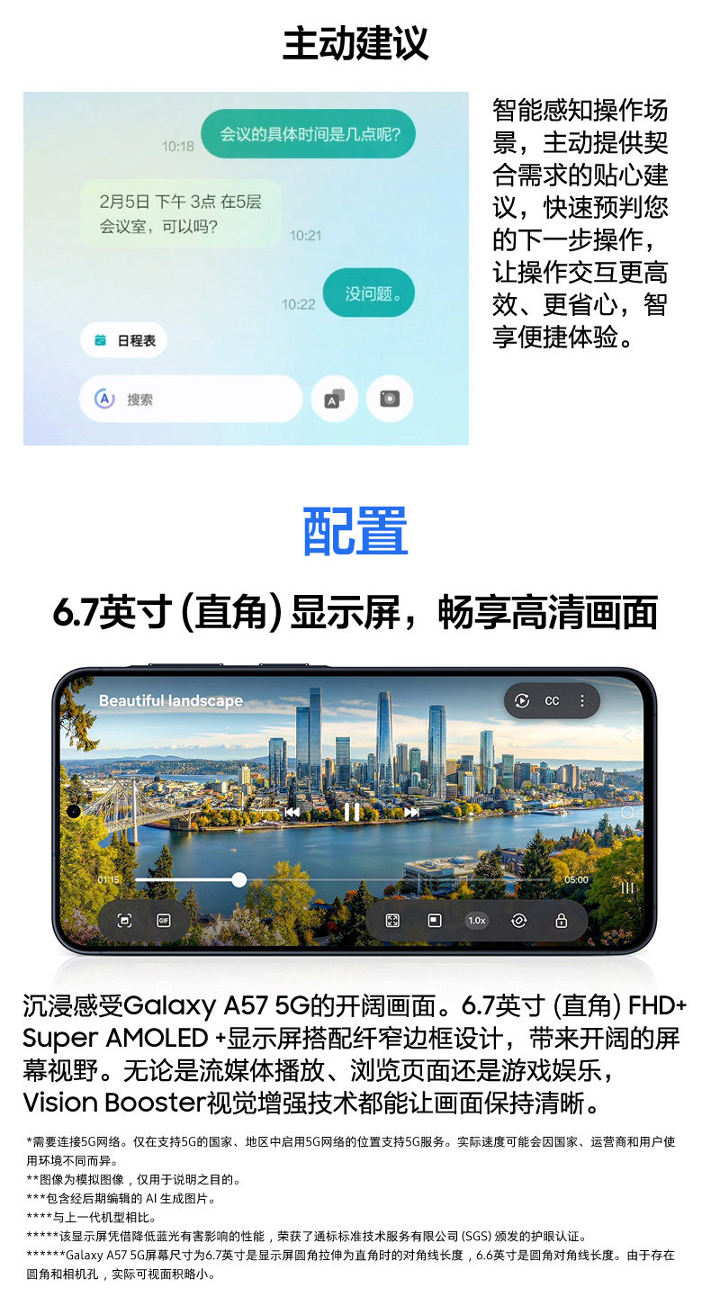 Galaxy A57 5G插图13