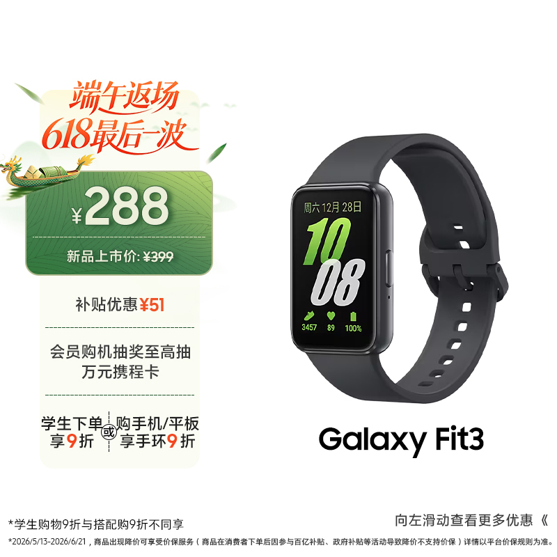 [Sf Express] Samsung Galaxy Fit3 Bluetooth Sports Pedometer, Heart Rate, Sleep Health Bracelet, Student Running Waterproof Fit3 Smart Bracelet