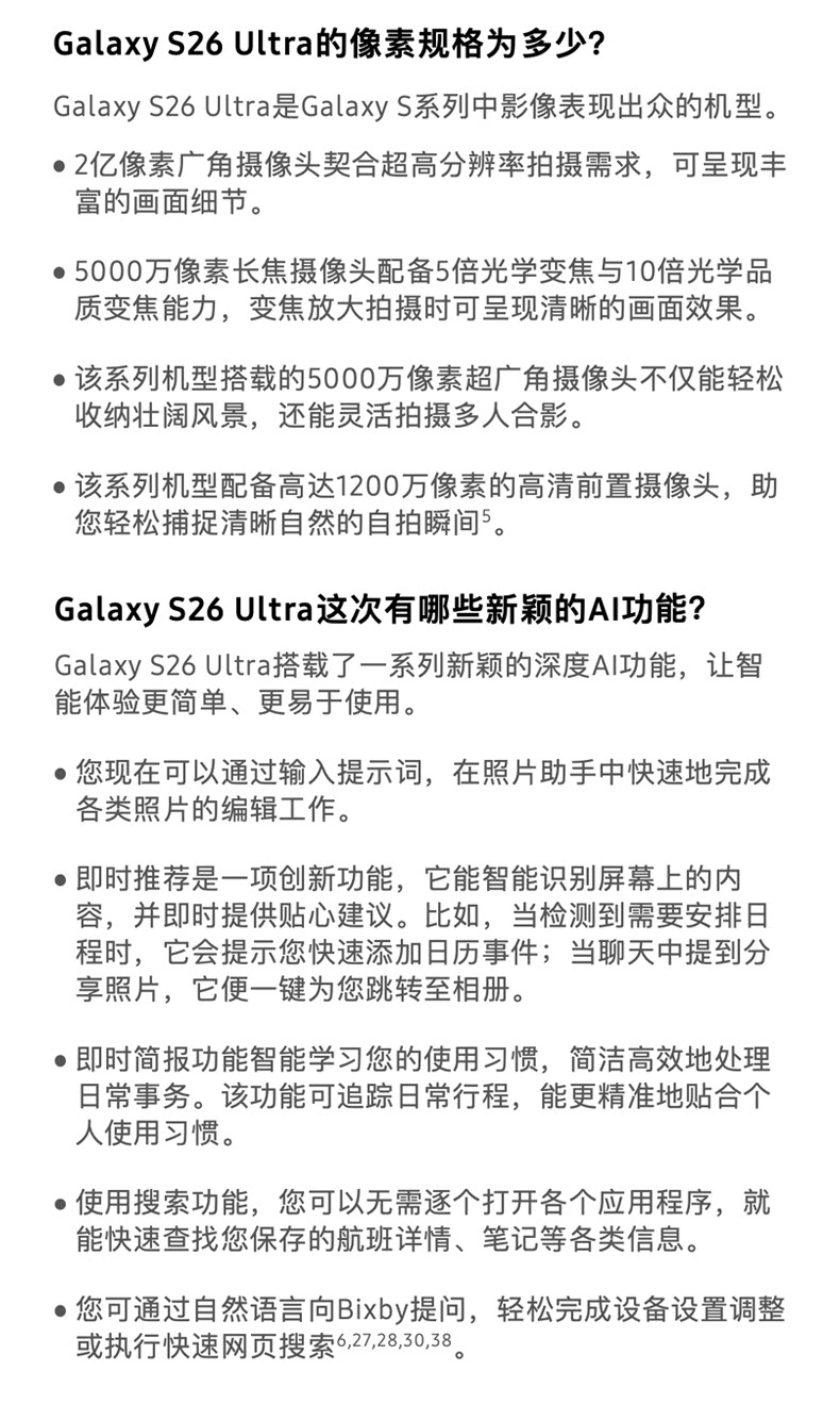 Samsung Galaxy S26 Ultra插图91