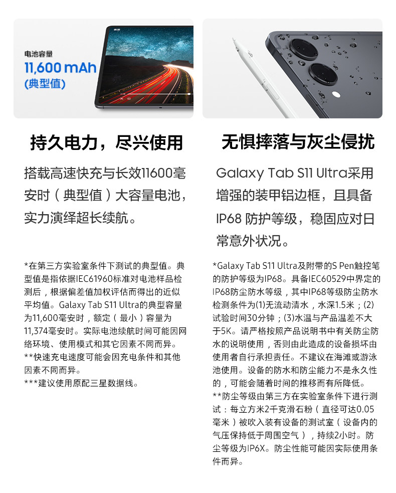 三星 Galaxy Tab S11 Ultra 大尺寸2025新款学生学习追剧办公绘画平板电脑5G版插图12