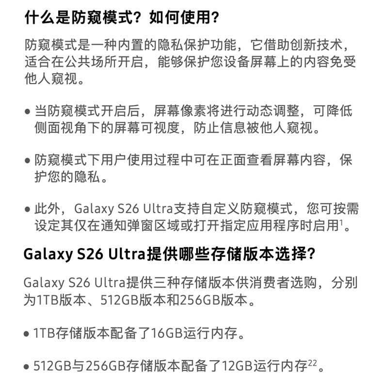 Samsung Galaxy S26 Ultra插图89