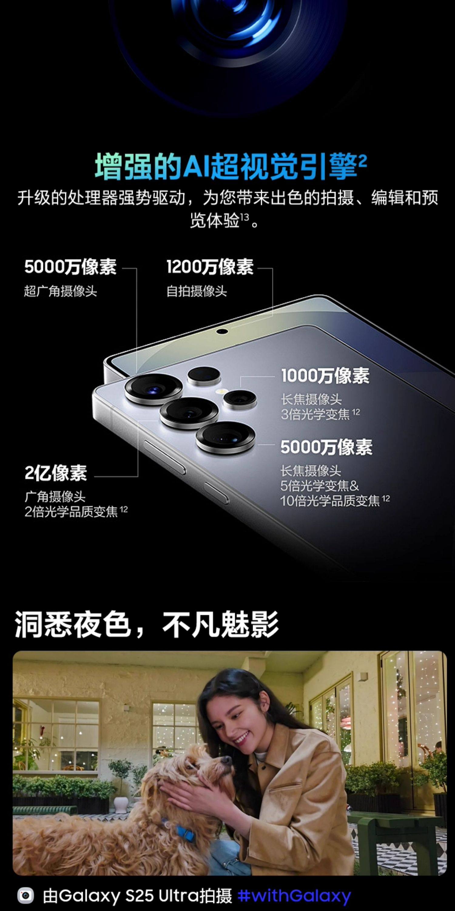 Samsung/三星Galaxy S25 Ultra 新款骁龙8至尊版AI手机2亿像素影像插图21