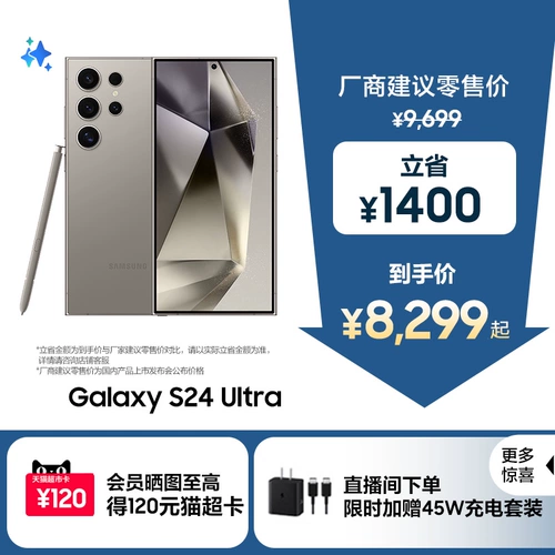 [Сэкономьте 1400 юаней на заказе] Samsung/Samsung Galaxy S24 Ultra, камера, игровой AI, коммерческий смартфон с большим экраном, 200 миллионов пикселей
