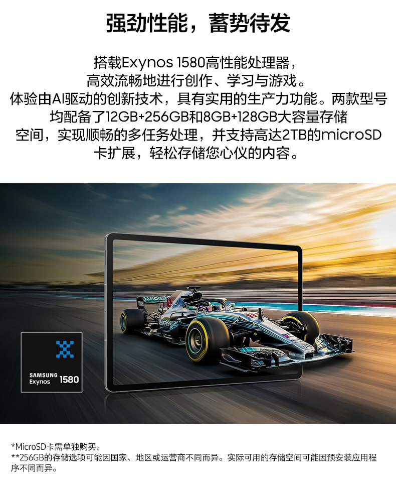 Samsung/三星 Tab S10 FE 新品上市2025新款5G版学生学习追剧办公网课平板电脑插图15