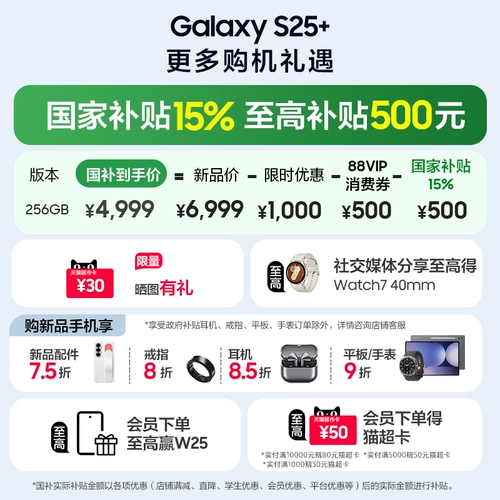 [Национальная субсидия в размере 500 юаней на новые продукты] Samsung/Samsung Galaxy S25+ Смарт-телефон с игровой камерой Супер антропоморфный AI-помощник Snapdragon 8 Extreme Edition Официальная подлинная версия