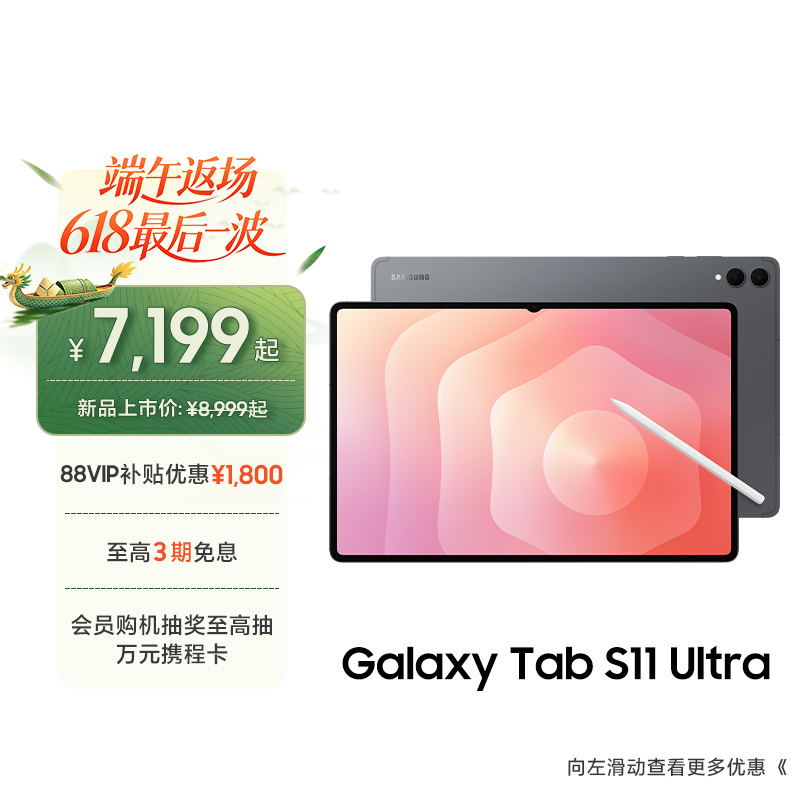 [New Product with 3 Installments Interest-Free] Samsung/Samsung Galaxy Tab S11 Ultra Large-Size New Tablet Computer for Students to Study, Watch Dramas, Work, and Draw