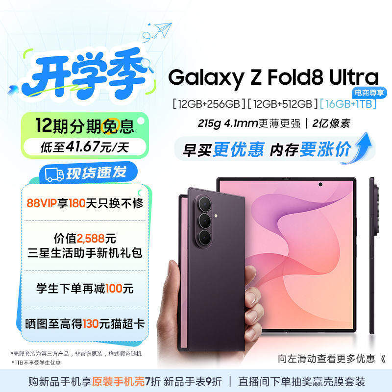 [New Phone with 12-Month Interest-Free Installment] Samsung Galaxy Z Fold8 Ultra Foldable Phone with the Fifth-Generation Snapdragon 8 Extreme Edition Ai Phone, 200 Million Pixels, Thin and Light, Large Screen Flagship, Genuine Product