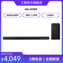 Samsung Samsung HW-Q700D Dubi Panoramic Sound Home Theater Speaker Wireless Back To Soundwall TV Sound